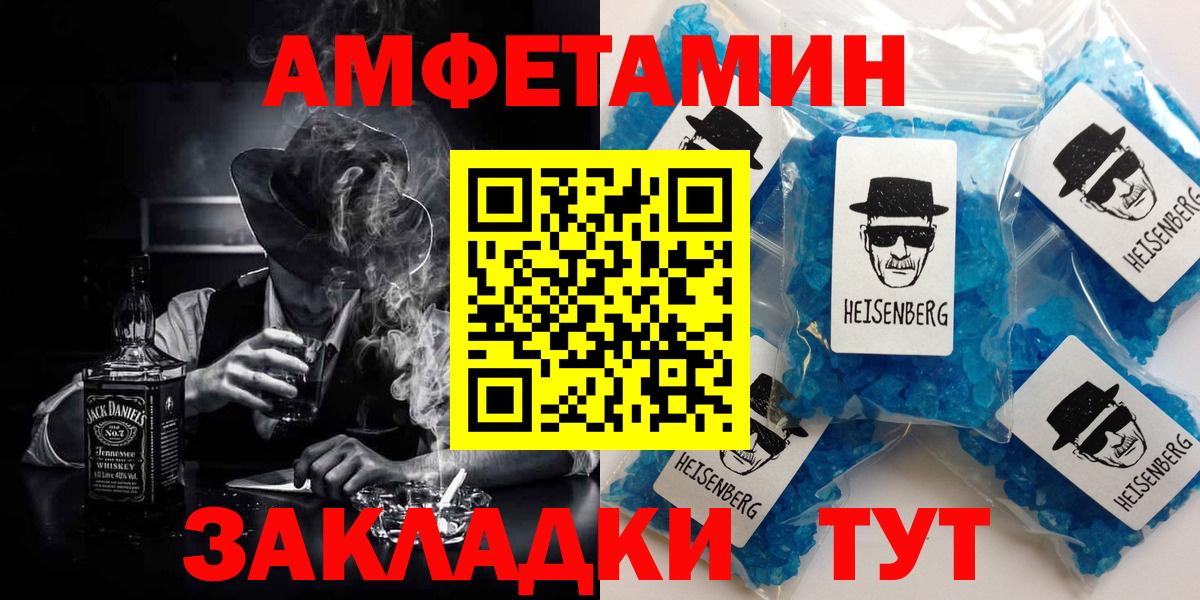 АМФЕТАМИН 97% Северодвинск
