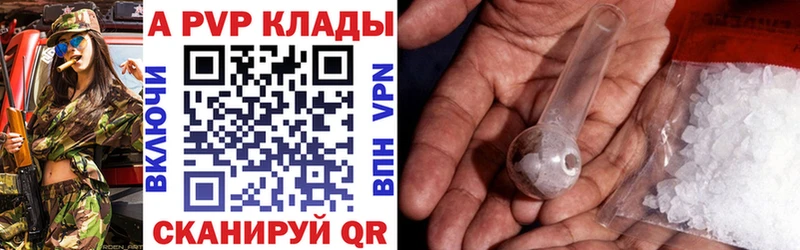 Альфа ПВП кристаллы  Северодвинск 