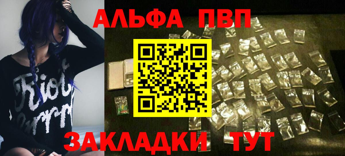 APVP кристаллы Северодвинск