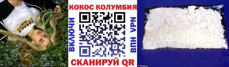 Cocaine Перу  цены   Северодвинск 