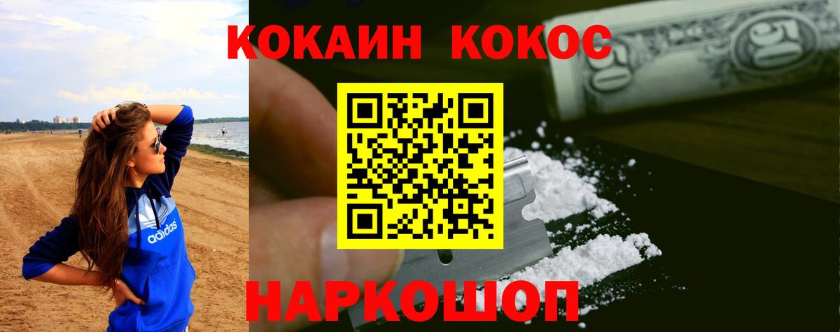 COCAIN Columbia  Вход с VPN  Северодвинск 