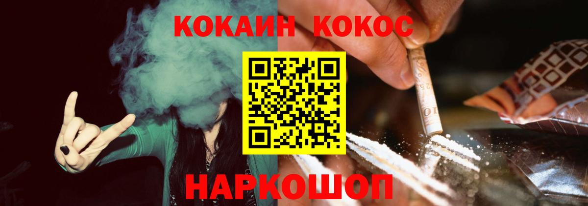 Кокаин 98% Северодвинск