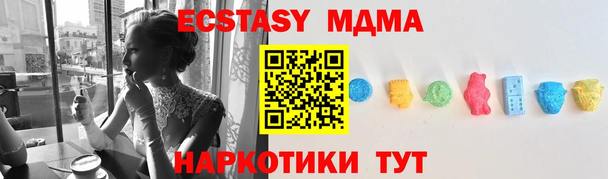 Экстази  Экстази 300 mg  Северодвинск  Вход с VPN  shop какой сайт  Ecstasy XTC  hydra маркетплейс 