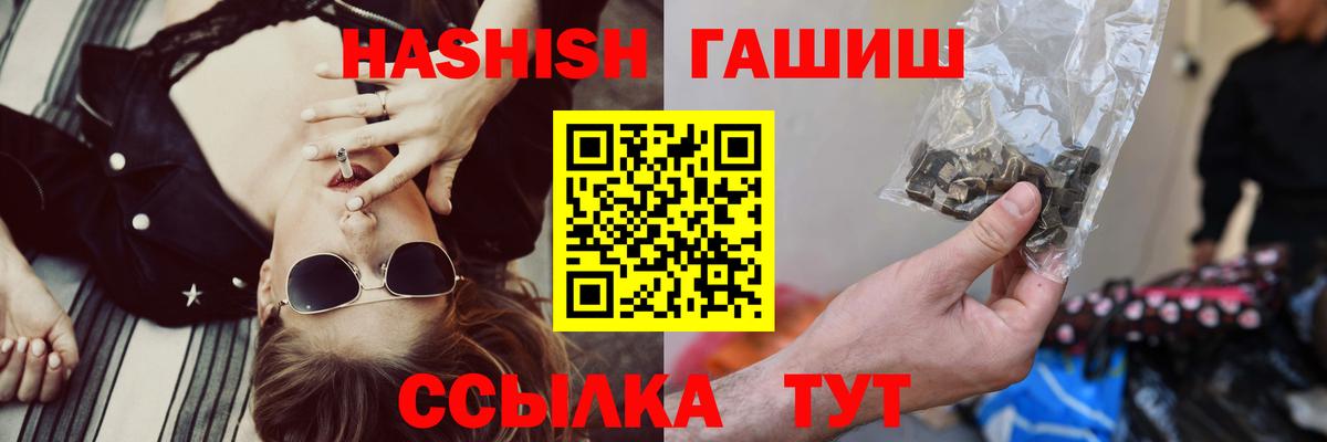 Северодвинск  Гашиш хэш  ГАШ  ГАШИШ хэш  Вход с VPN 