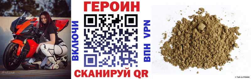 что такое наркотик Северодвинск ГЕРОИН гречка