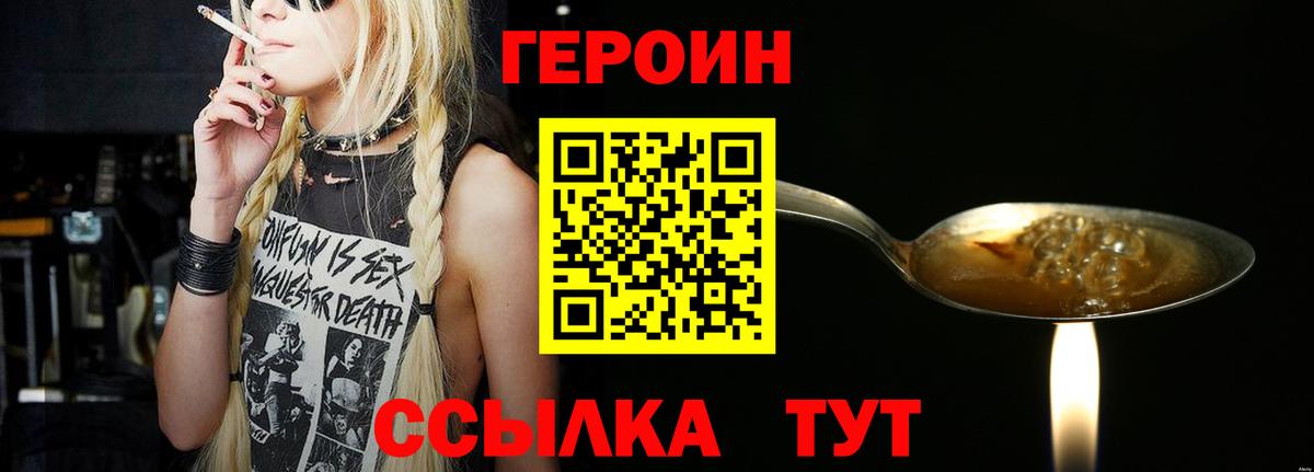 Героин афганец Северодвинск