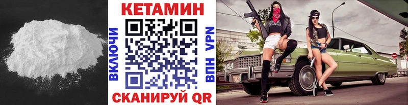 как найти наркотики Северодвинск это состав КЕТАМИН VHQ KRAKEN маркетплейс