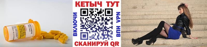 Кетамин ketamine Северодвинск