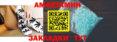 амфетамин Бугуруслан