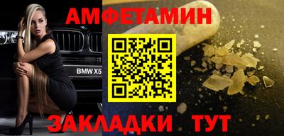 амфетамин Бугуруслан