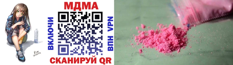 МДМА VHQ  купить наркотик  Северодвинск 