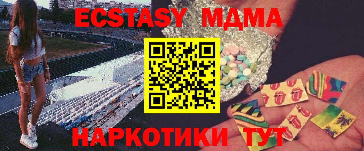 МДМА VHQ Северодвинск