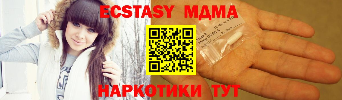 MDMA Molly  Вход с VPN  МДМА  Северодвинск  МДМА crystal 