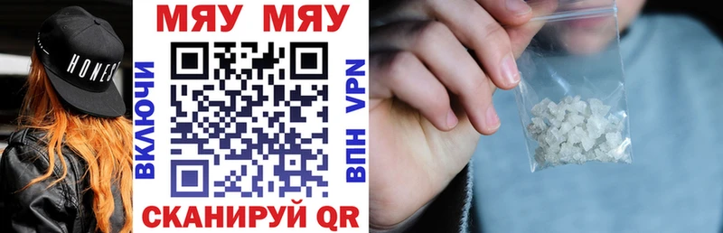 Мефедрон мяу мяу  Северодвинск 