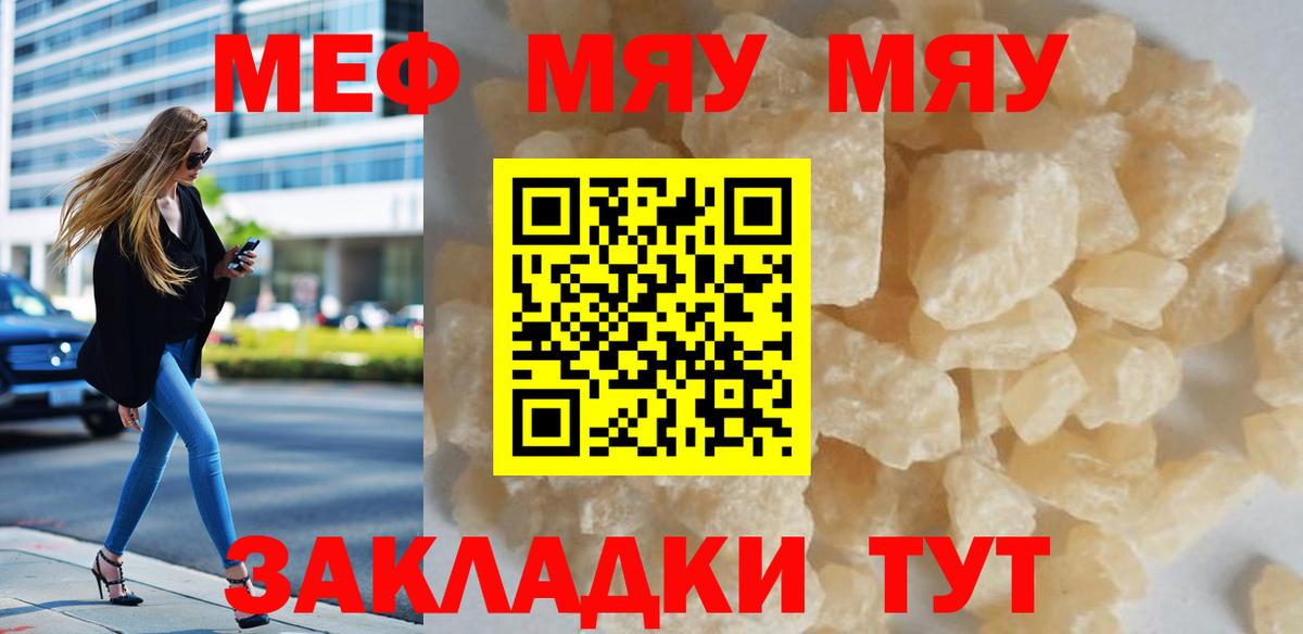 Северодвинск  Меф мука  где продают   Мефедрон 4 MMC  Вход с VPN 