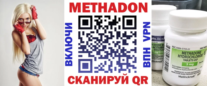 Метадон кристалл  Северодвинск 