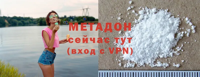 Метадон methadone  Северодвинск 