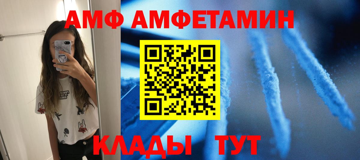Северодвинск  Первитин мет  Первитин мет  МЕТАМФЕТАМИН  Вход с VPN 
