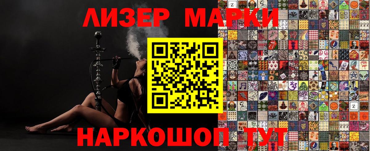 Марки N-bome 1500мкг Северодвинск
