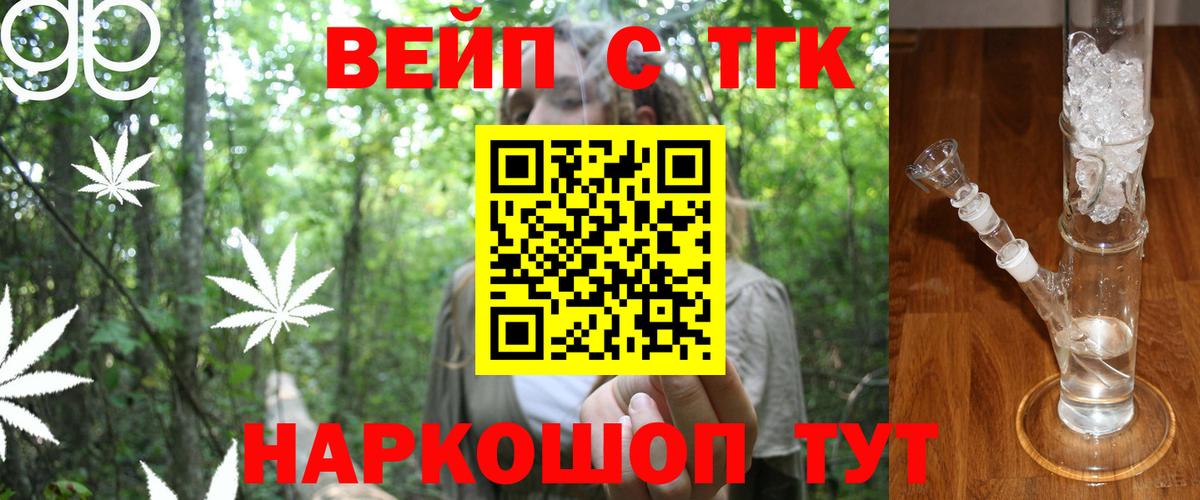 ТГК гашишное масло Северодвинск